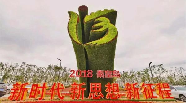 同創(chuàng)山海港城，共筑綠色夢想