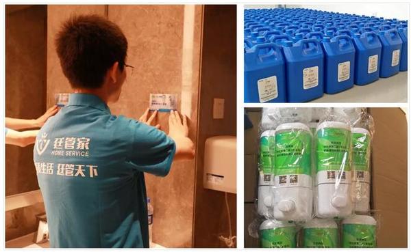 公共衛(wèi)生間的清潔、日化用品的提供