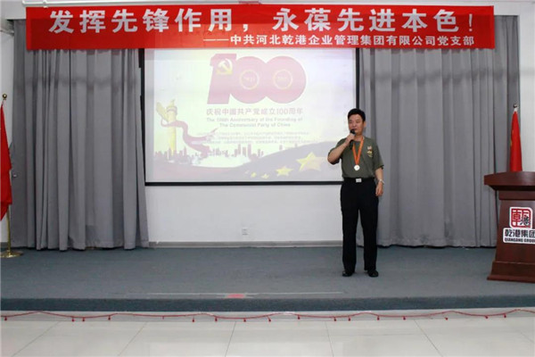 乾港集團(tuán)，建黨100周年