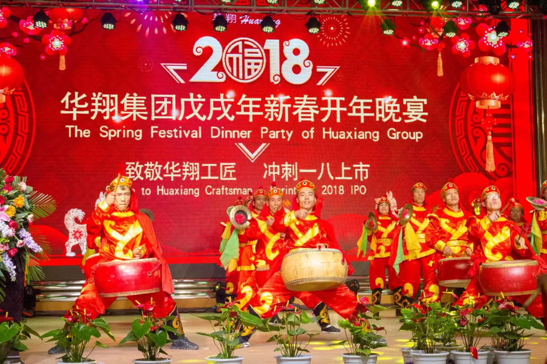 2018年度華翔集團熱點事件大盤點！