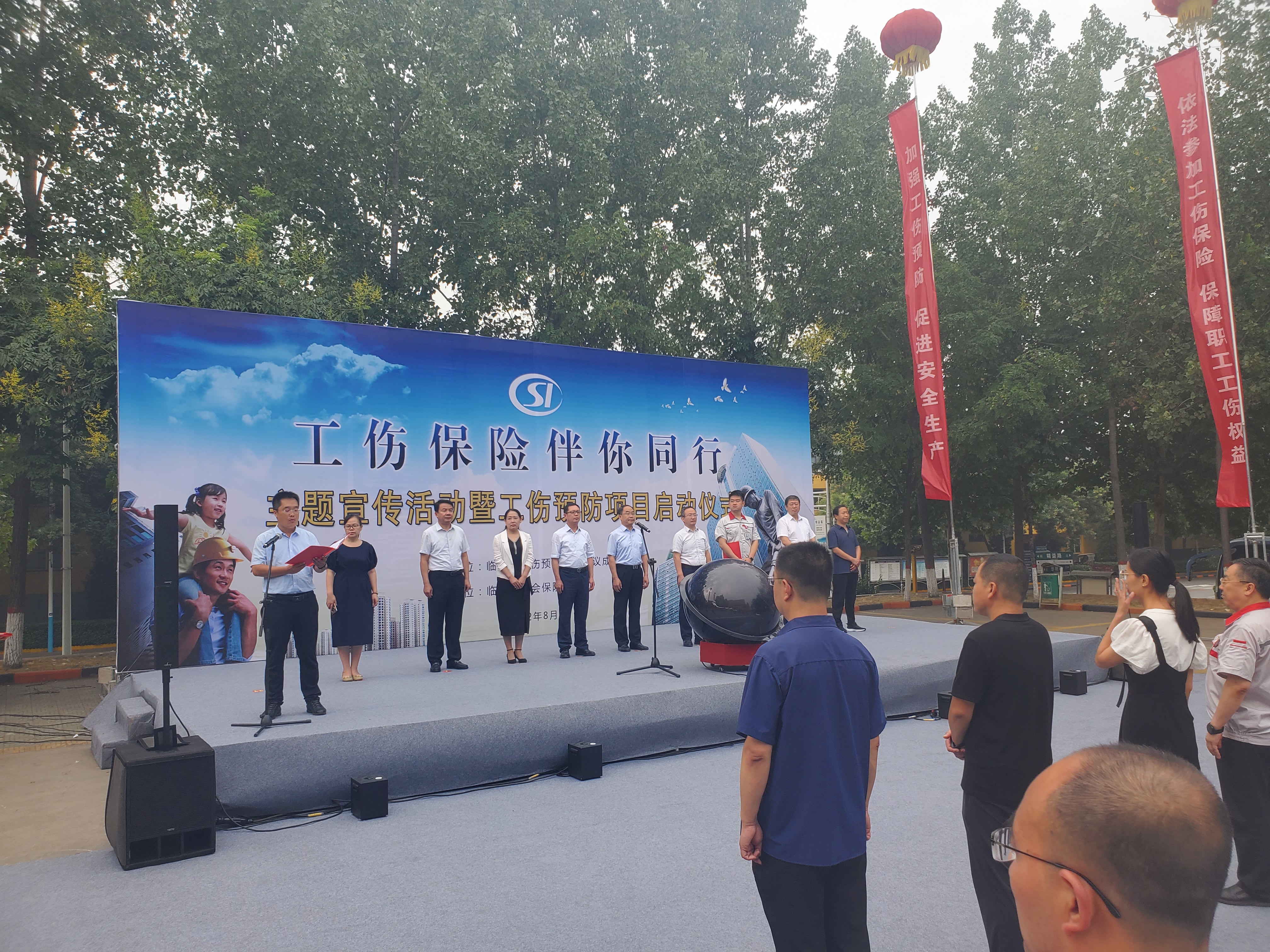 臨汾市“工傷保險(xiǎn)、伴你同行”主題宣傳活動(dòng)在我司隆重舉行