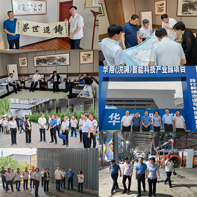 中國(guó)機(jī)械聯(lián)副會(huì)長(zhǎng)、中鑄協(xié)會(huì)長(zhǎng)張立波一行調(diào)研山西華翔集團(tuán)